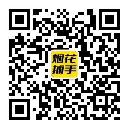 长征镇扫码了解加特林等烟花爆竹报价行情